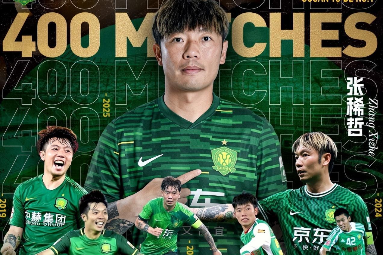 九游官网 -深圳队对阵北京国安