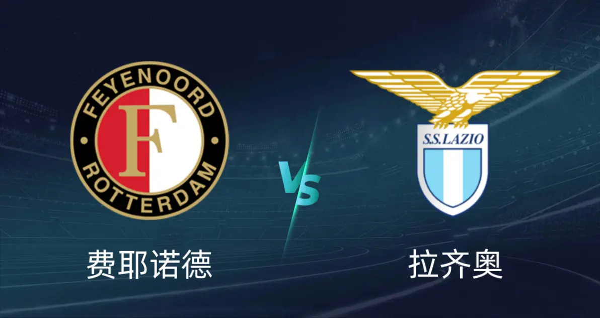 九游娱乐 -包含西甲倒计时，费耶诺德窗口期内部沟通，细节引发关注，媒体盛赞，更衣室氛围转暖的词条